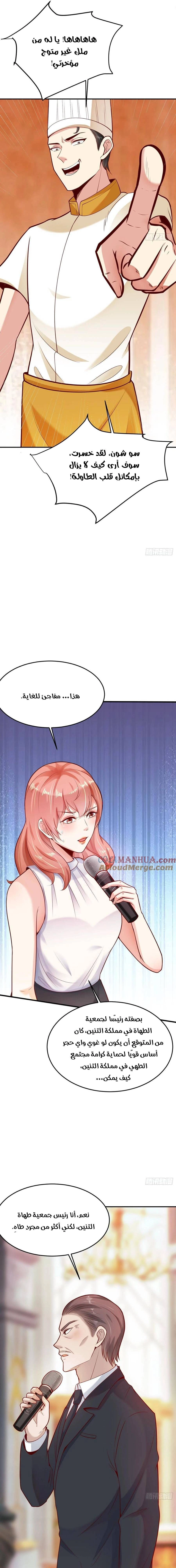Chapter Image 10