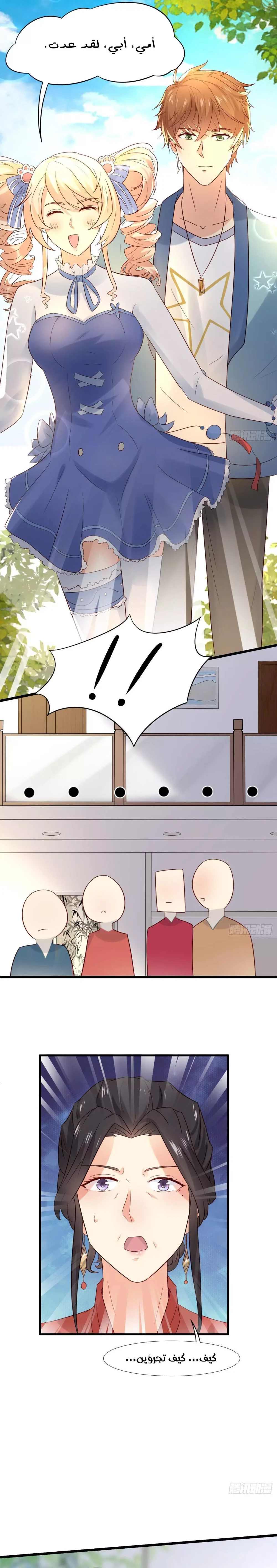 Chapter Image 8