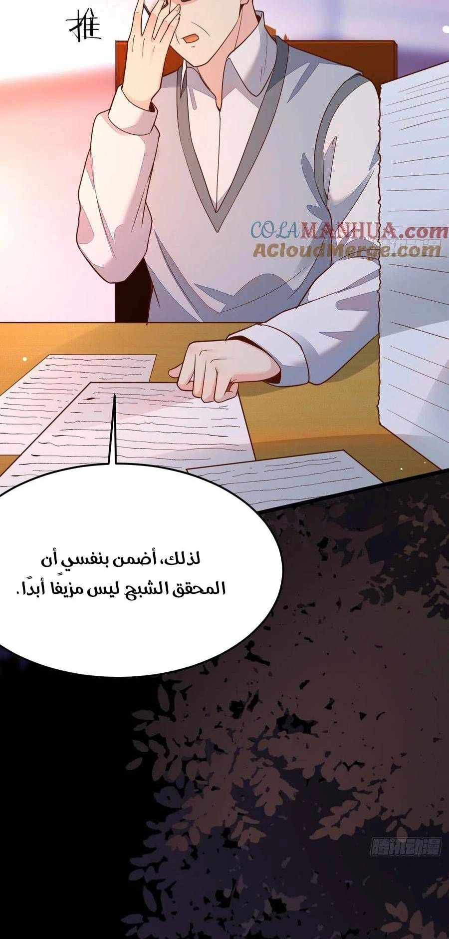 Chapter Image 6