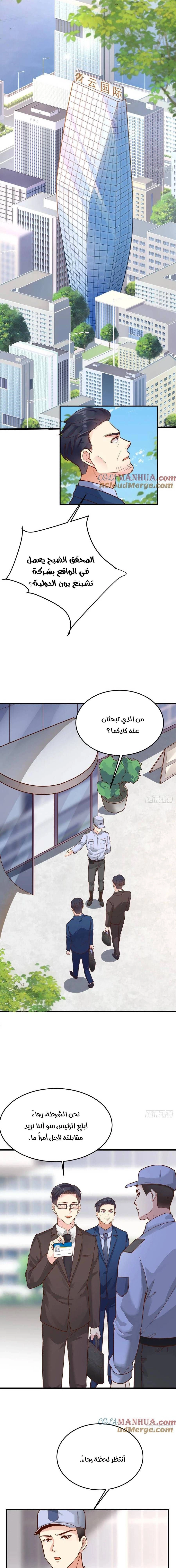 Chapter Image 9