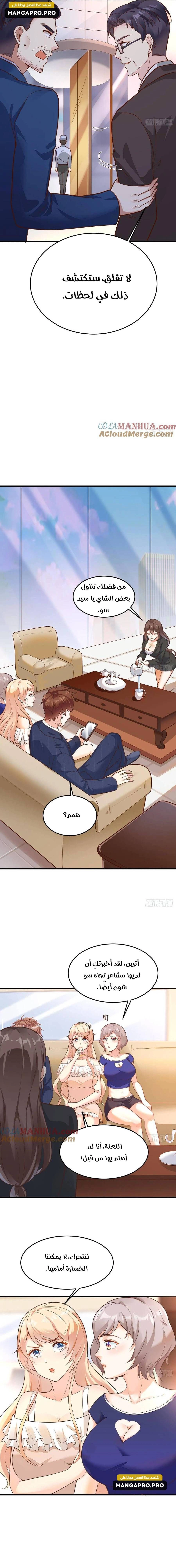 Chapter Image 11