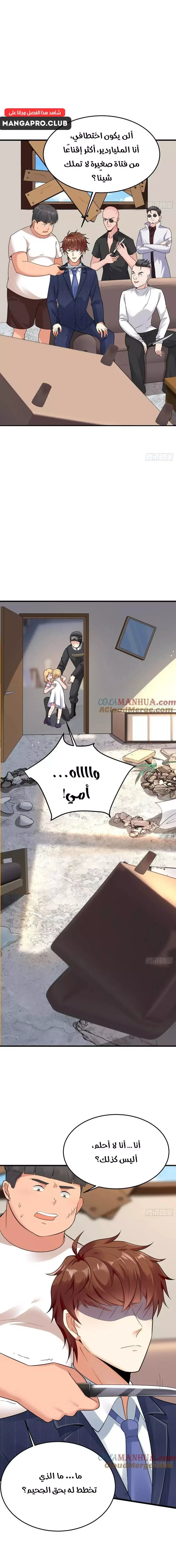 Chapter Image 12