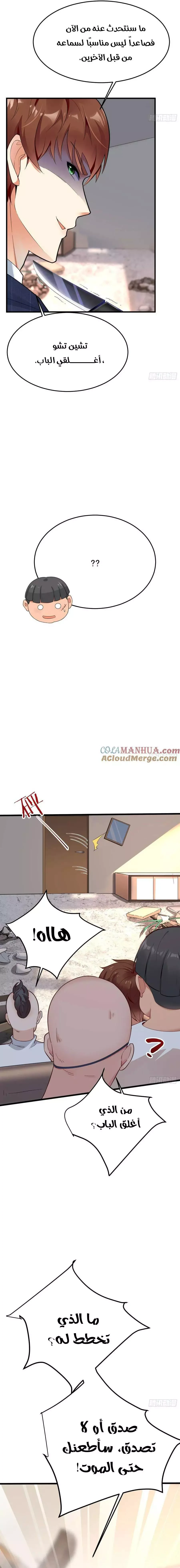 Chapter Image 14