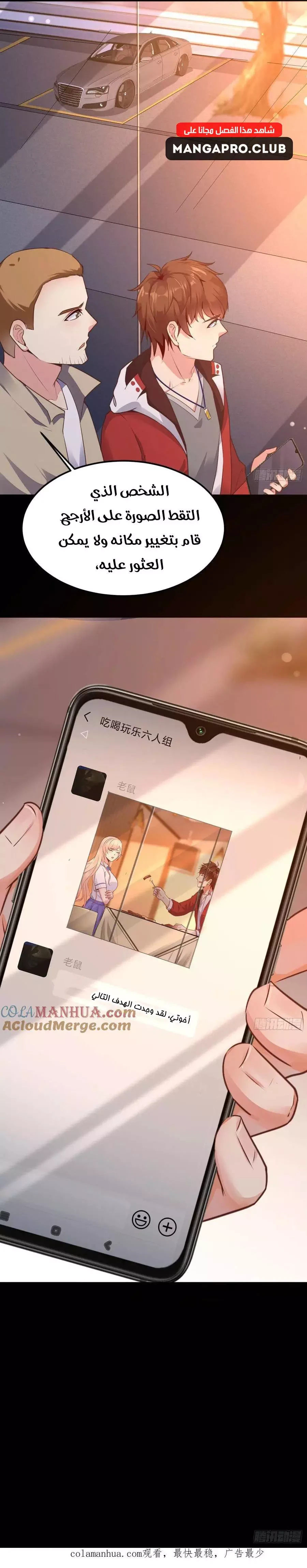 Chapter Image 16