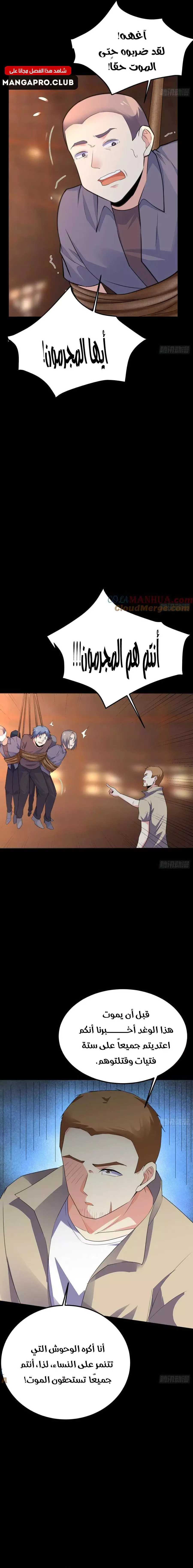 Chapter Image 11