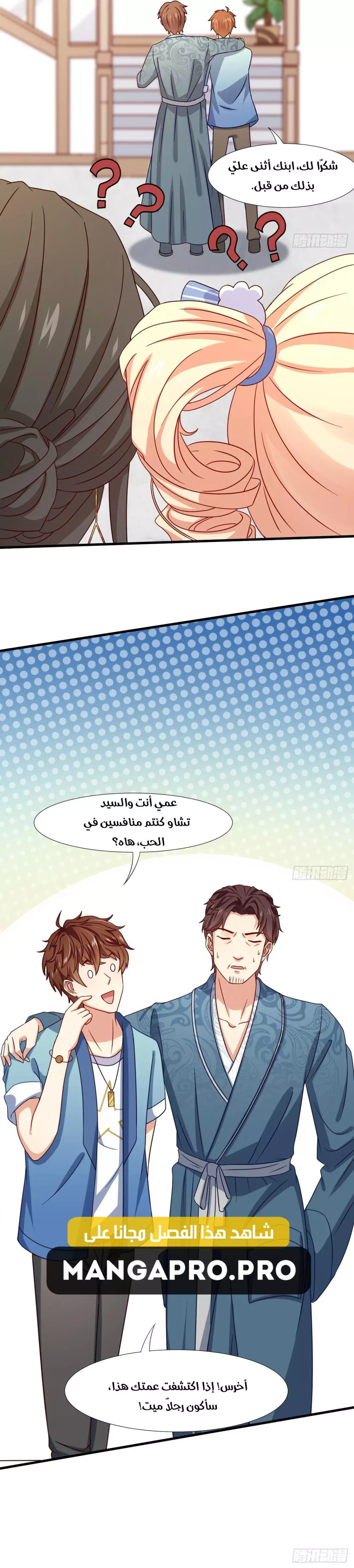 Chapter Image 12