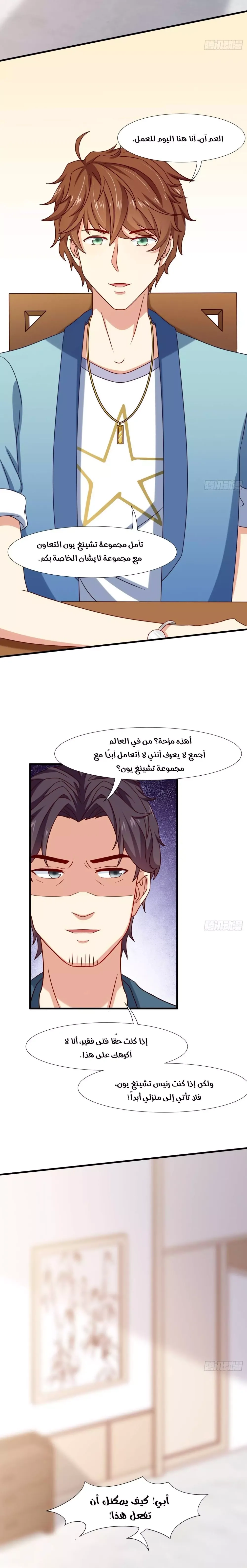 Chapter Image 9