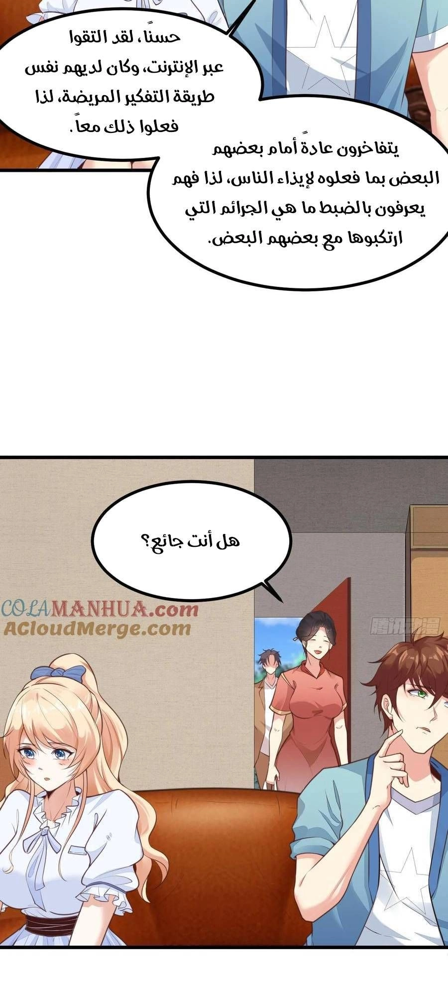 Chapter Image 2