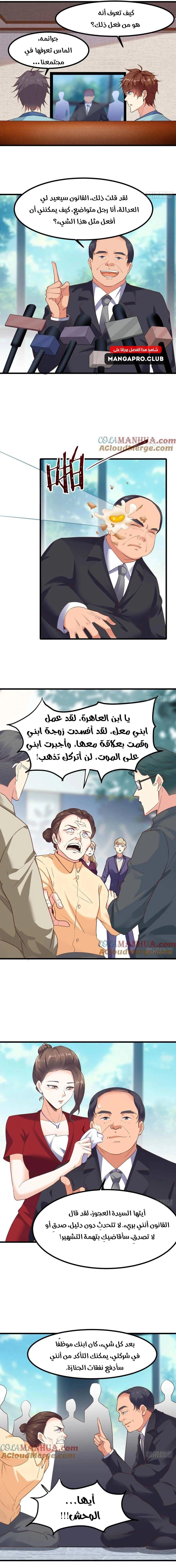 Chapter Image 9