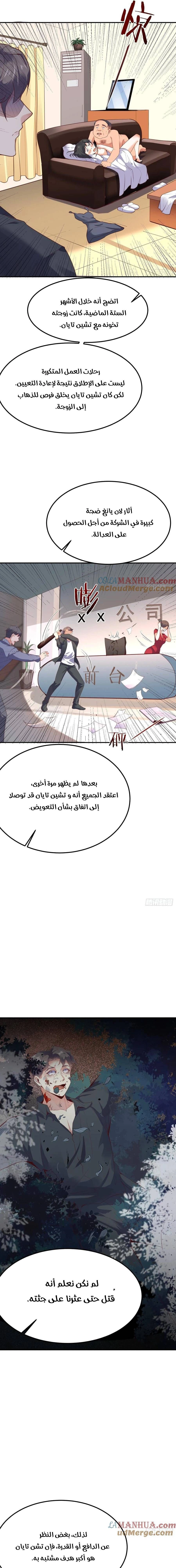 Chapter Image 9