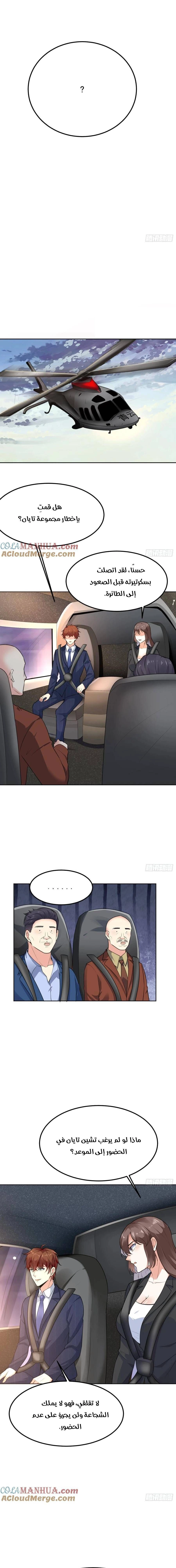 Chapter Image 15