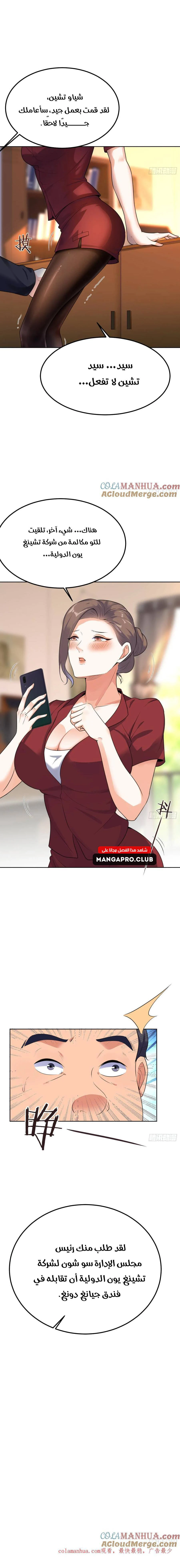 Chapter Image 17