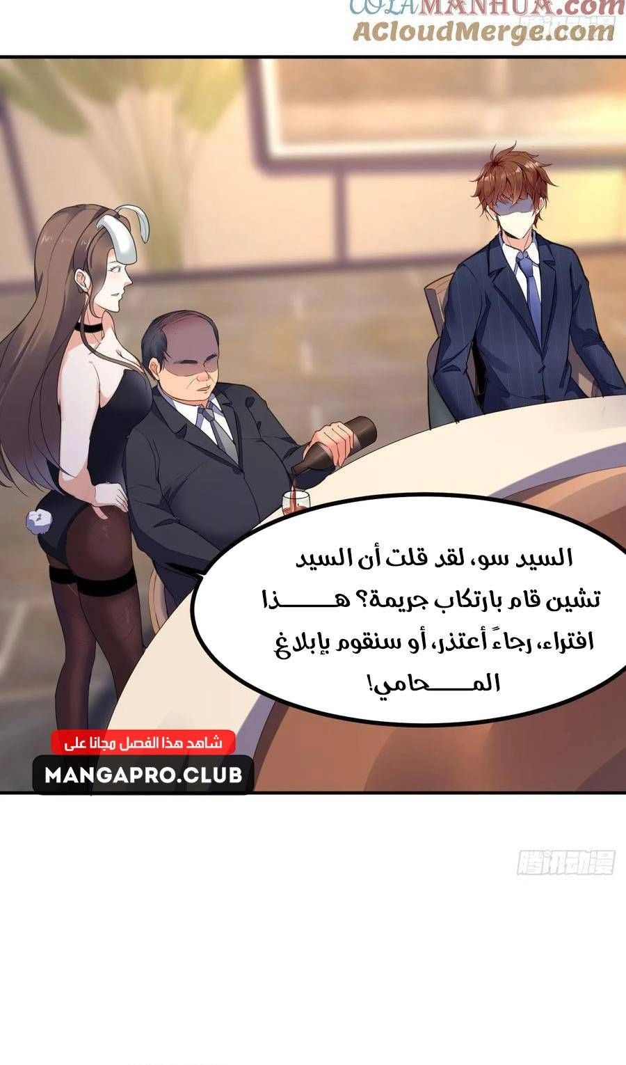 Chapter Image 2