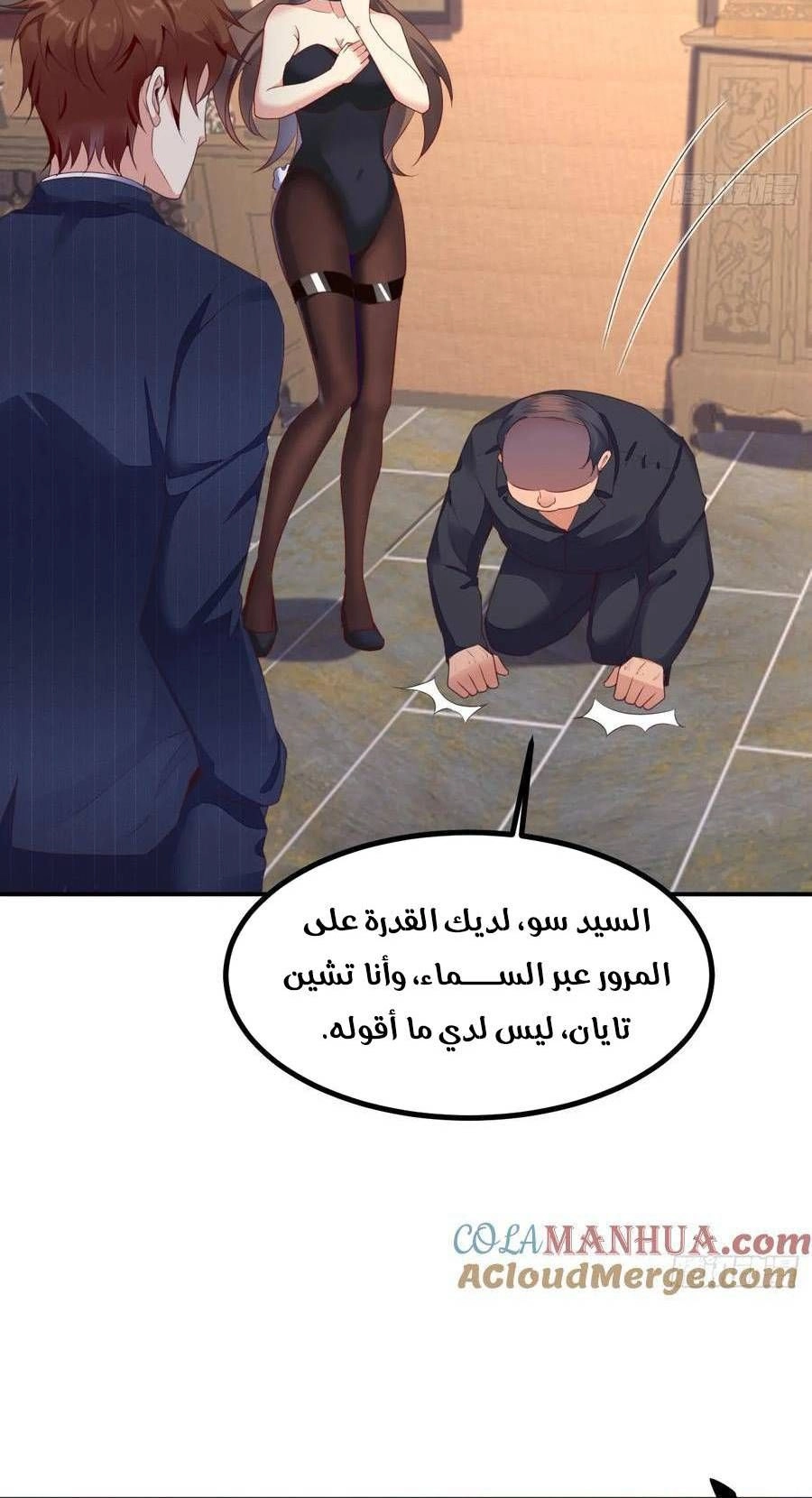 Chapter Image 8