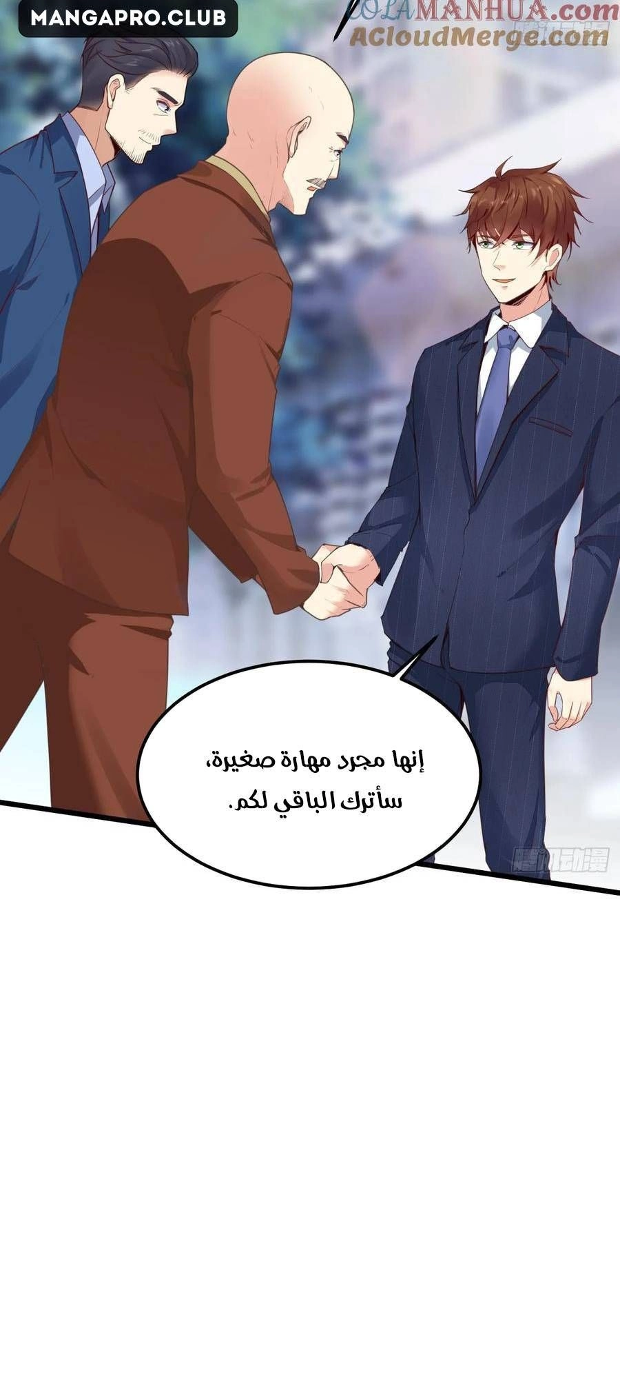 Chapter Image 2