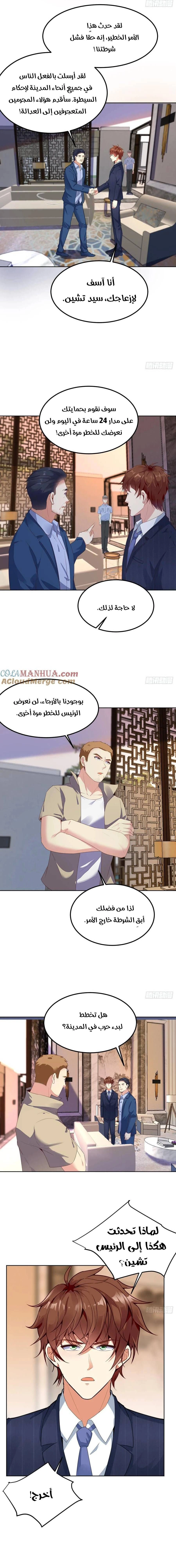 Chapter Image 8