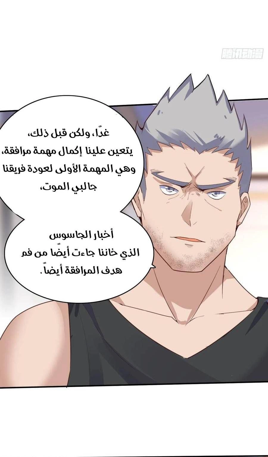 Chapter Image 8