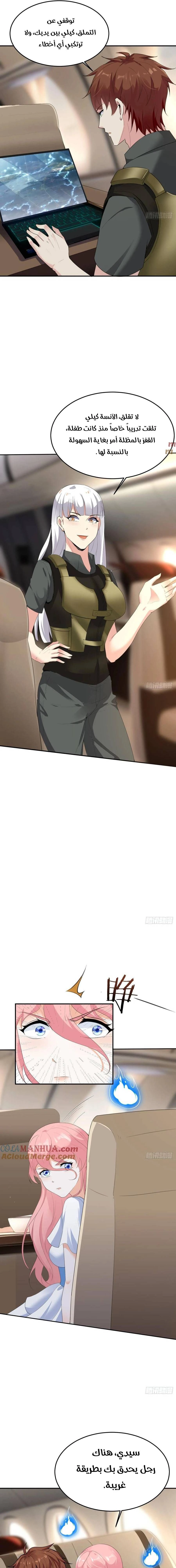 Chapter Image 15