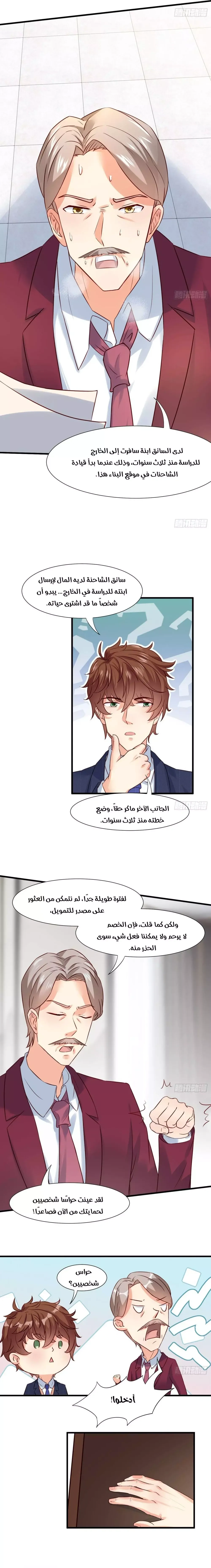 Chapter Image 5