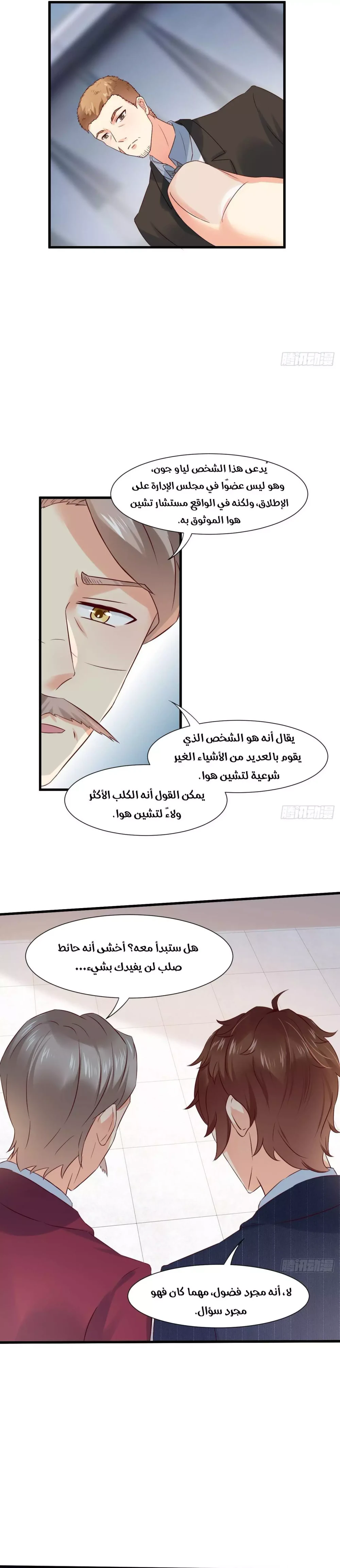 Chapter Image 7