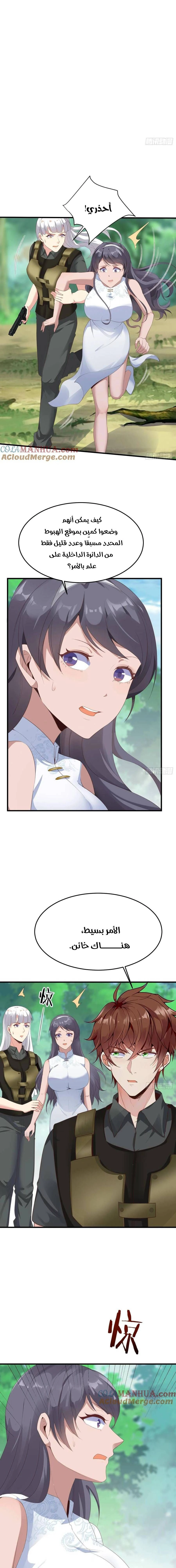 Chapter Image 15
