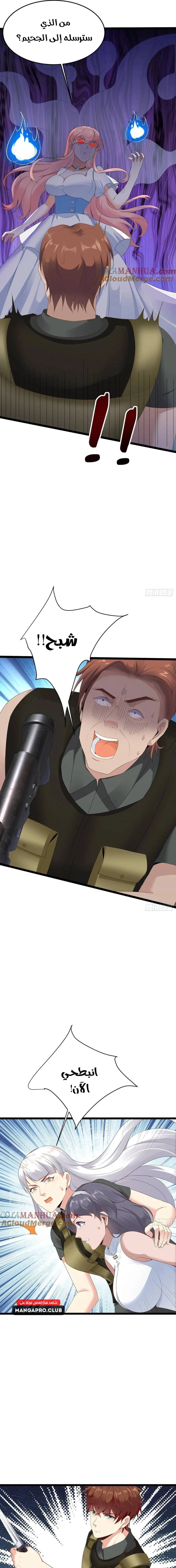 Chapter Image 5