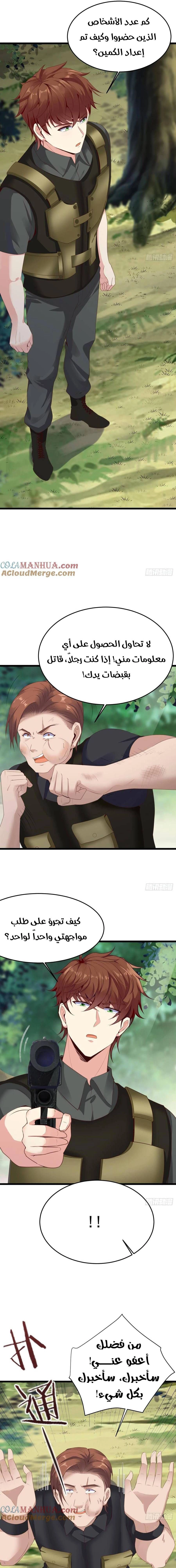 Chapter Image 9