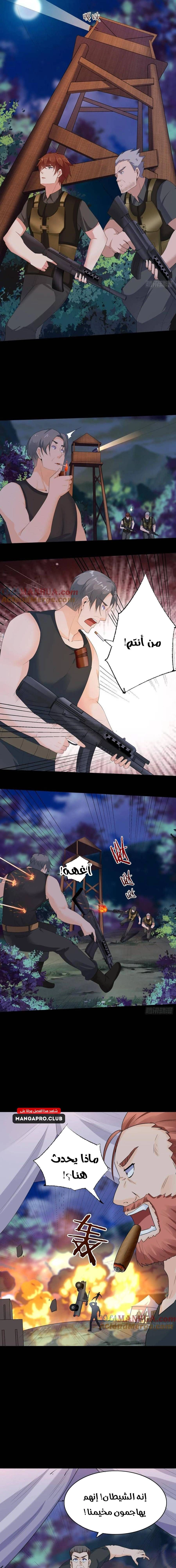 Chapter Image 11