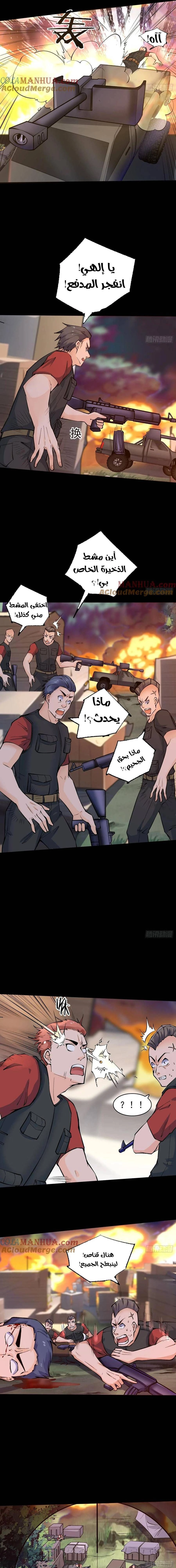 Chapter Image 5