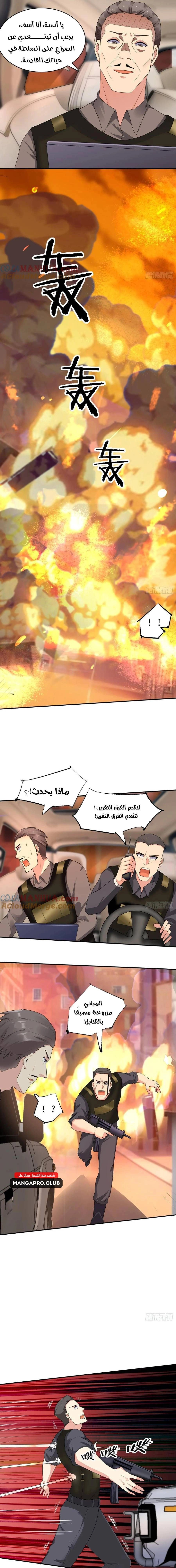 Chapter Image 9