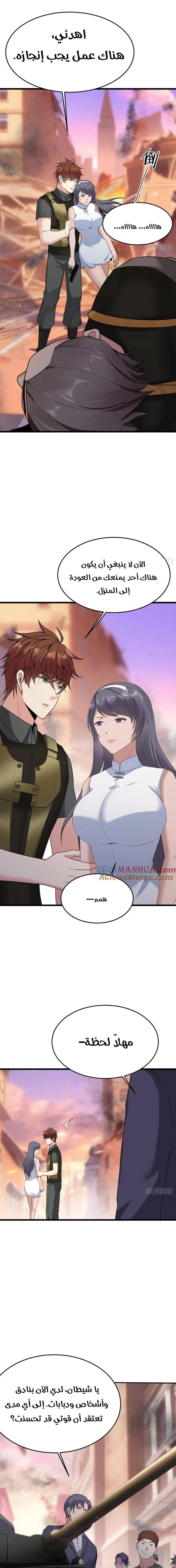 Chapter Image 15