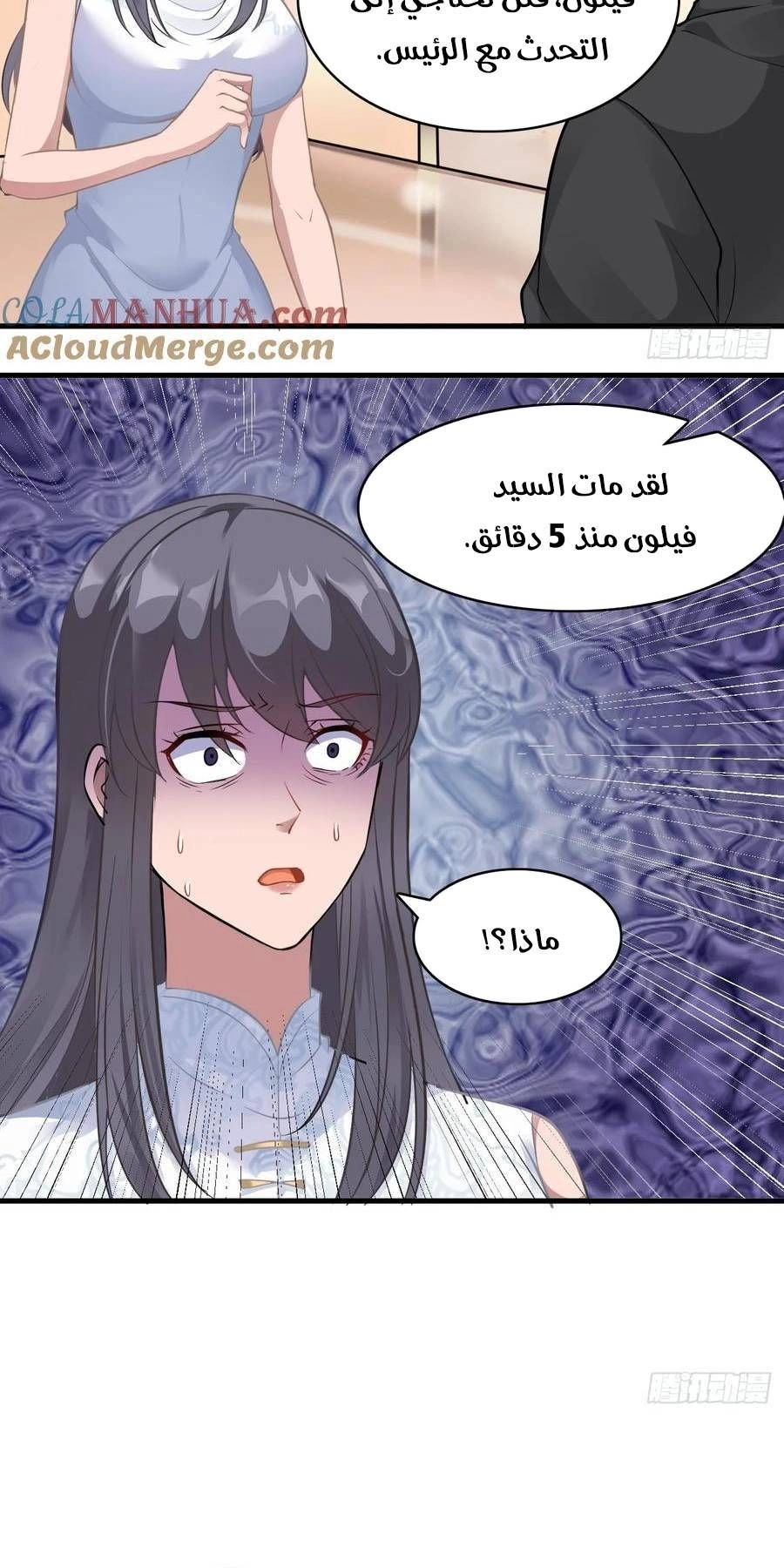 Chapter Image 2