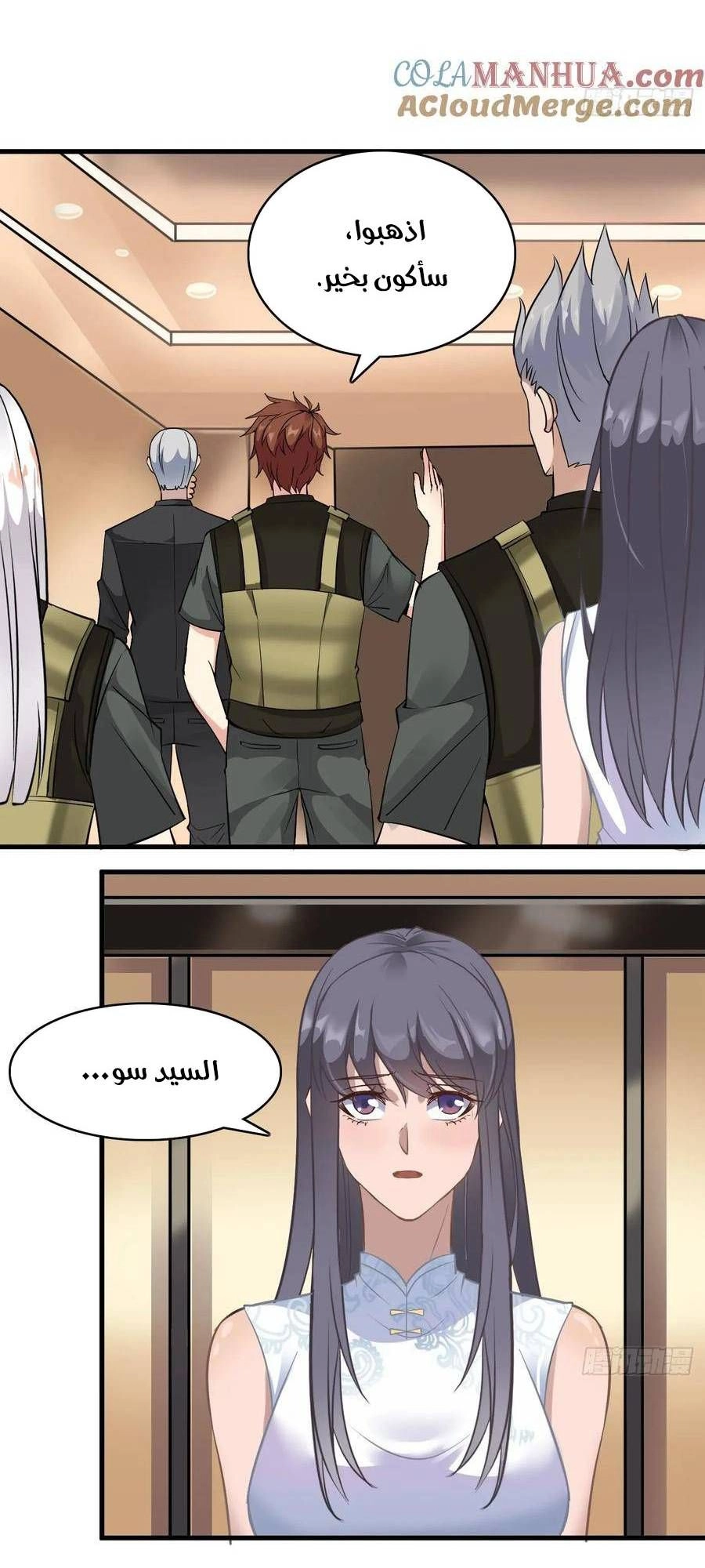 Chapter Image 6