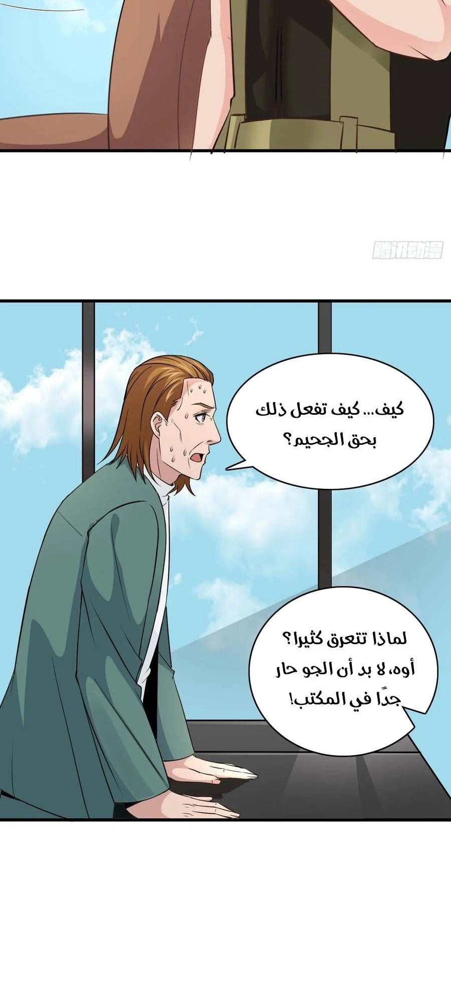 Chapter Image 4