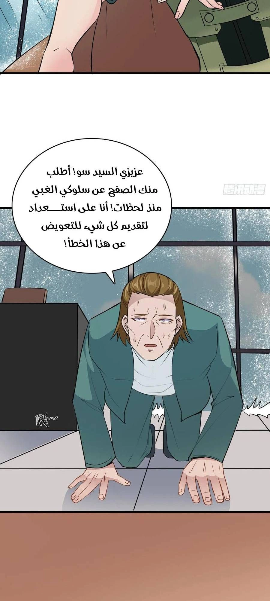 Chapter Image 6