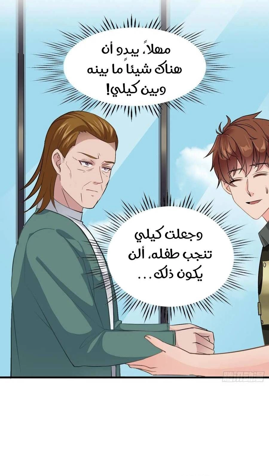Chapter Image 8