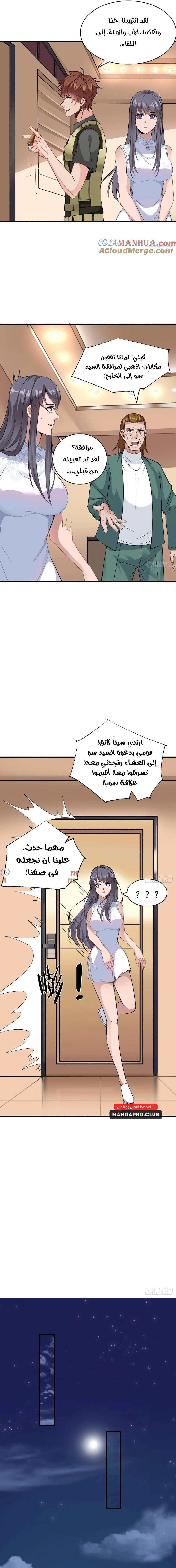 Chapter Image 9