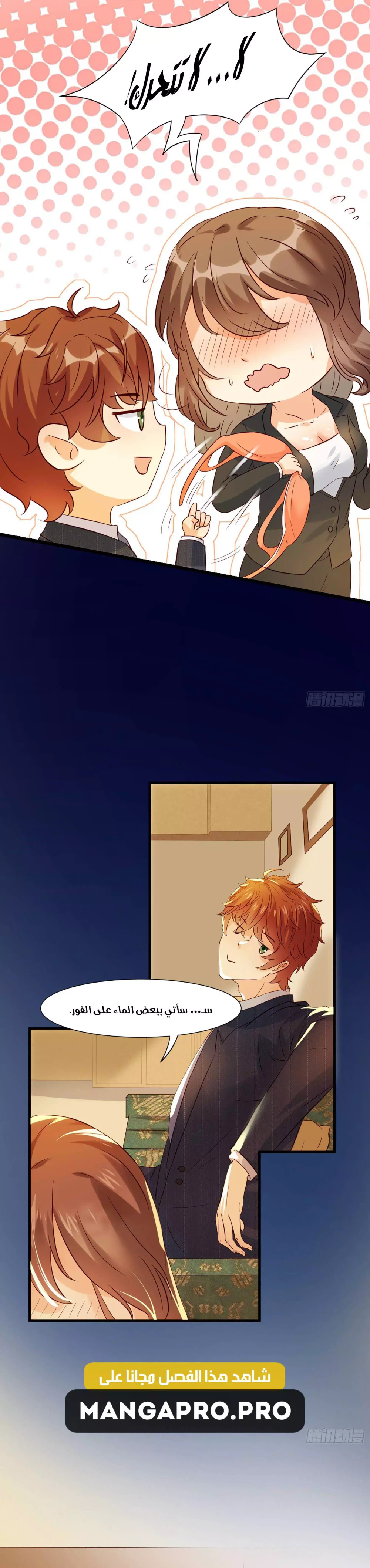 Chapter Image 10