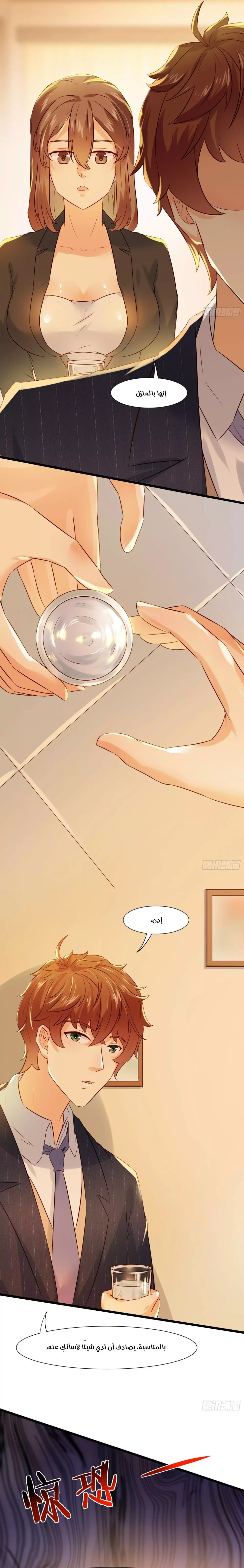 Chapter Image 14