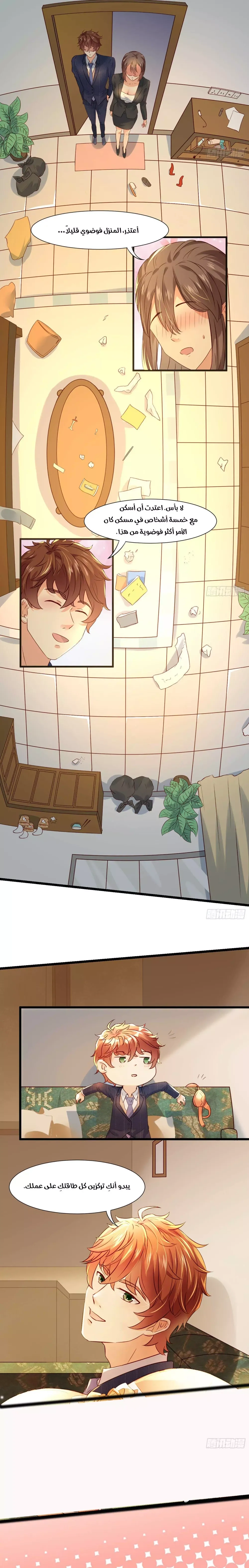 Chapter Image 9