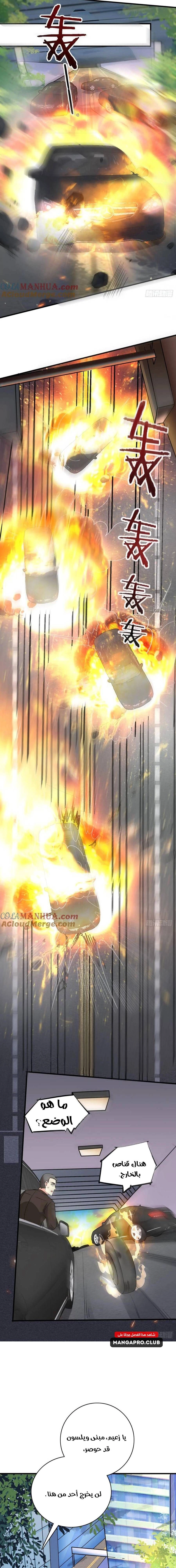 Chapter Image 9