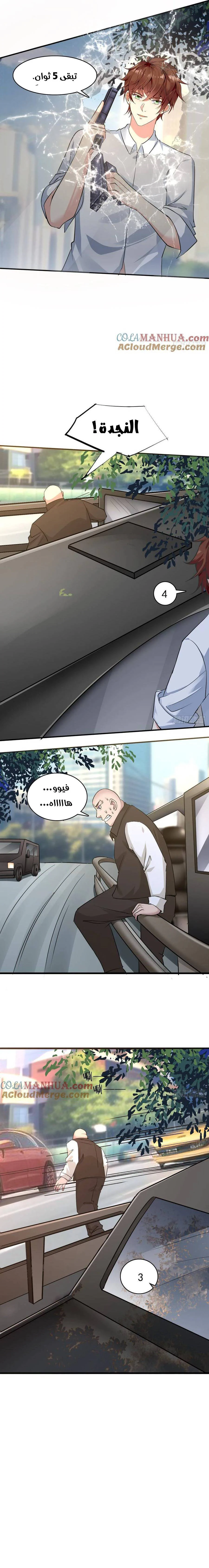 Chapter Image 5