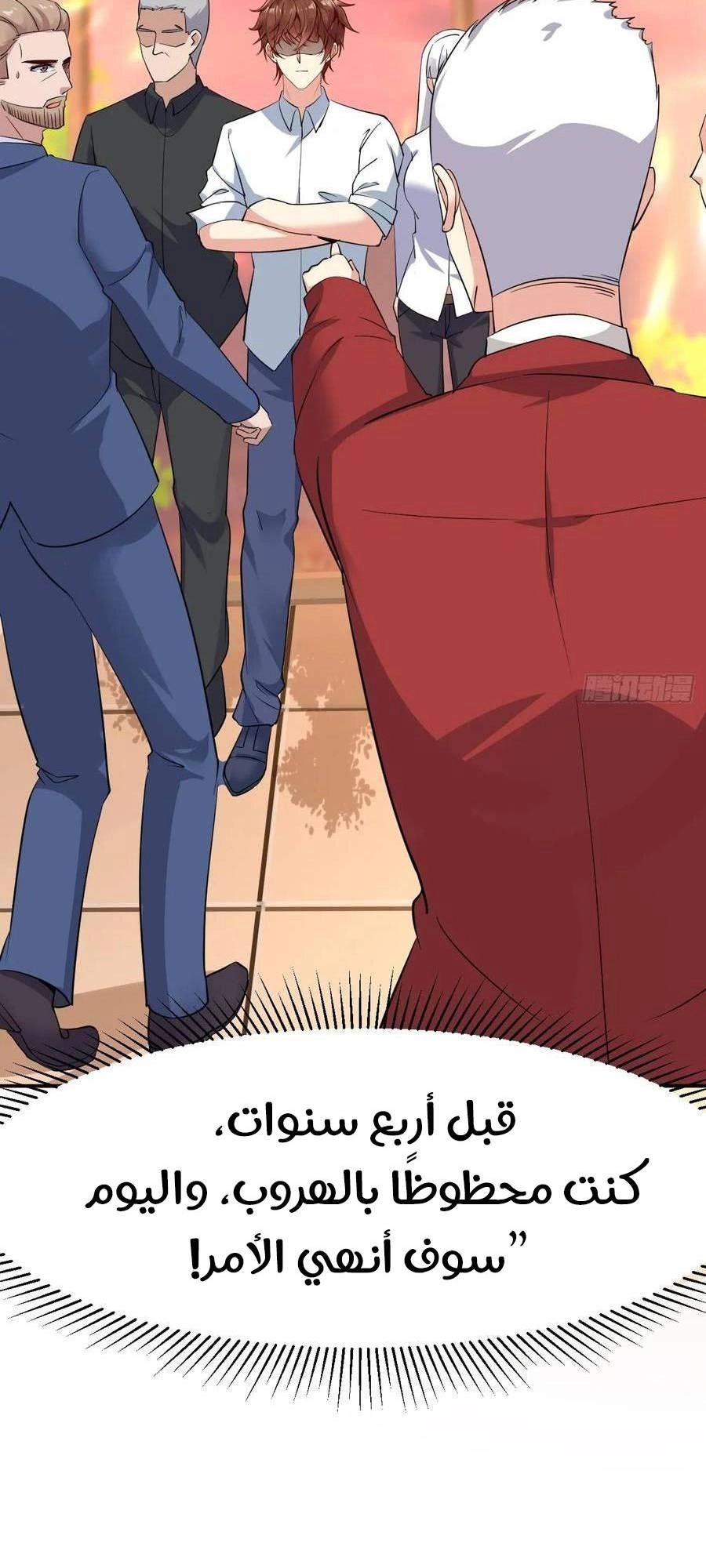 Chapter Image 8