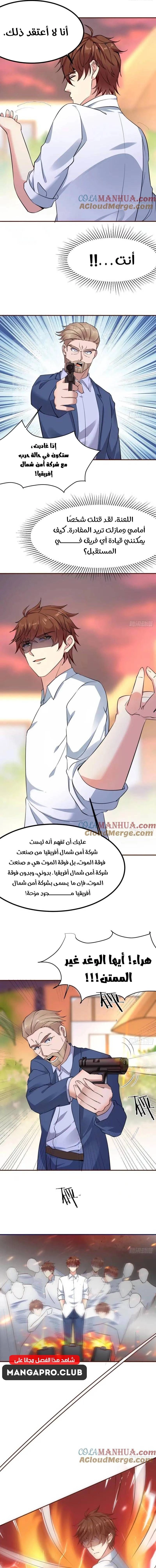 Chapter Image 9