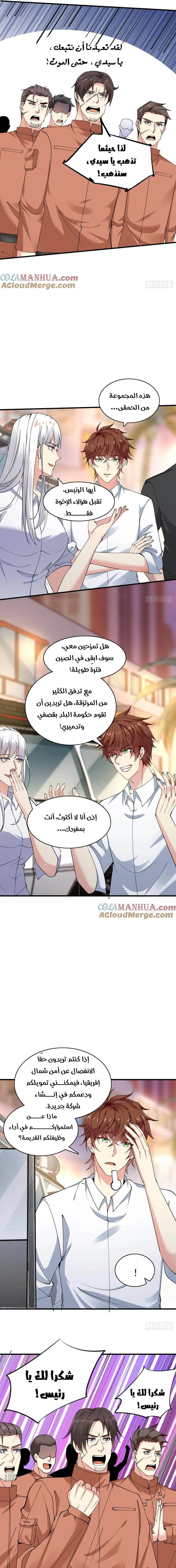 Chapter Image 5