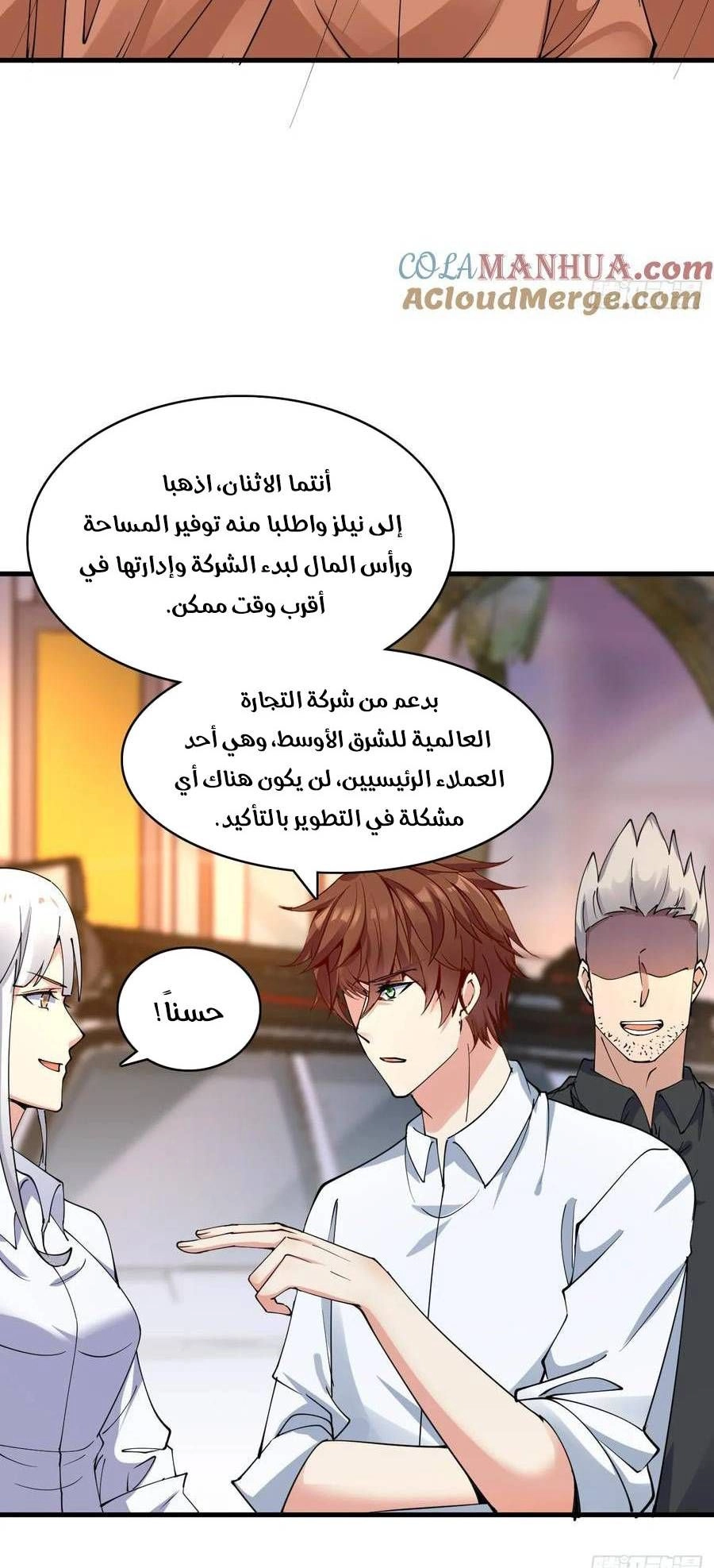 Chapter Image 6