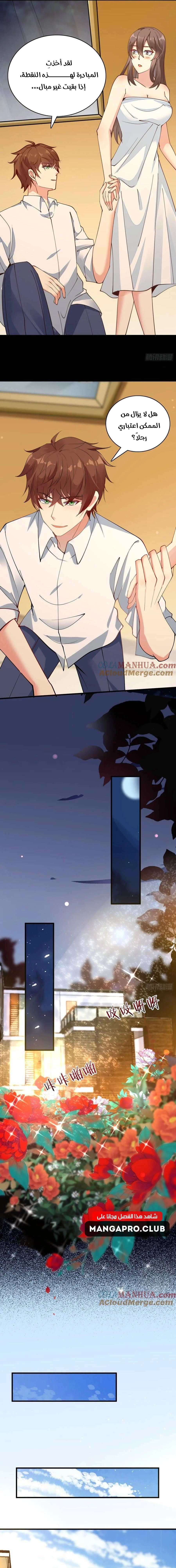 Chapter Image 9