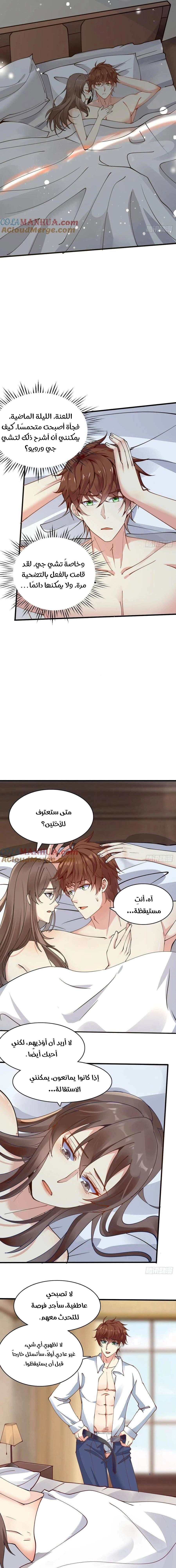 Chapter Image 11