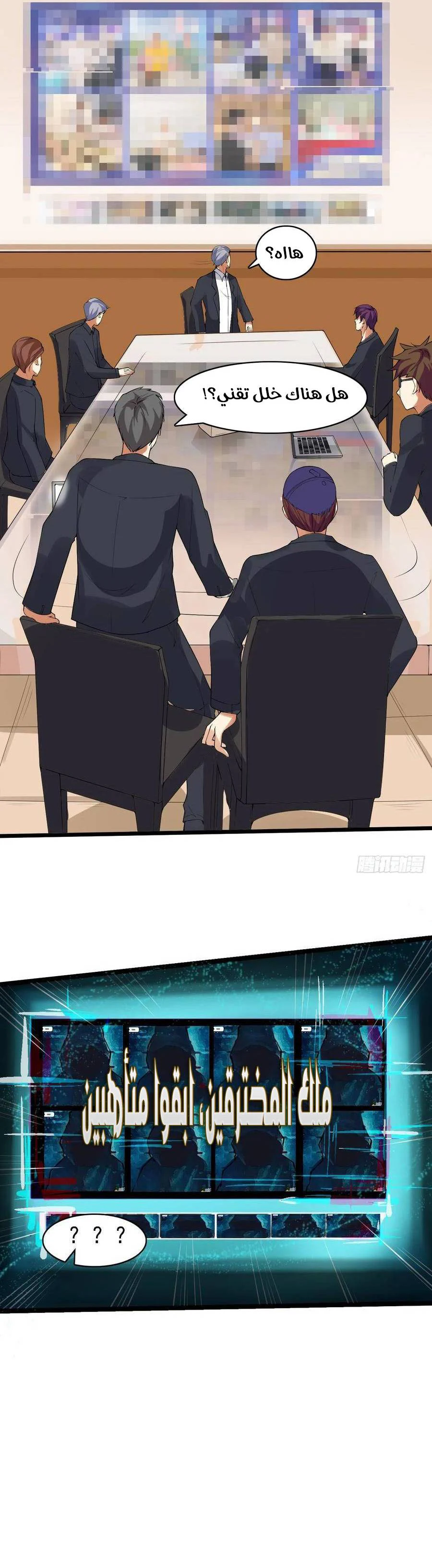 Chapter Image 13
