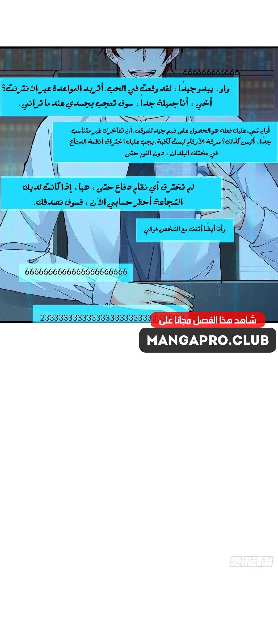 Chapter Image 4